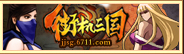 37wan街机三国