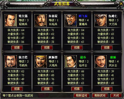 《战将OL》倾城热血 重抒三国武将神话