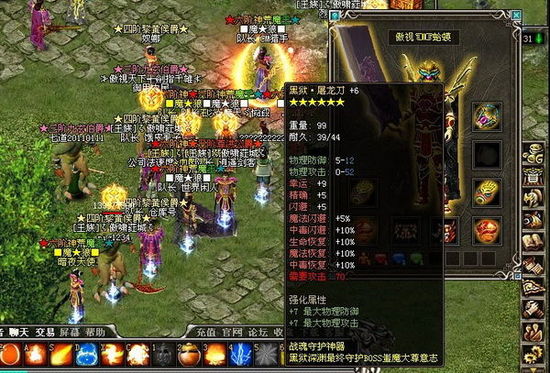 前夕六套 《傲视千雄》岁末装全面发布