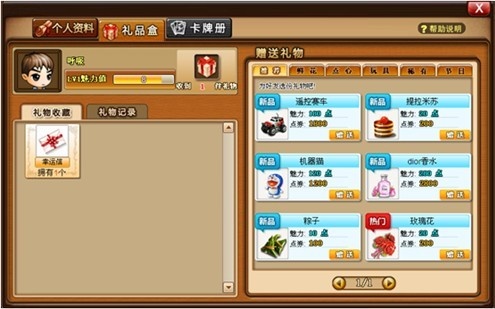 《弹弹堂》魅力值新品上架，六大系列任你选_6711弹弹堂官网