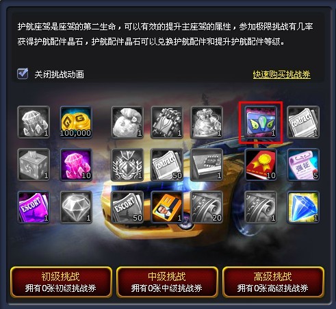富人国 员工启迪卡