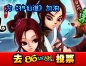 http://webgame.86wan.com/jsby/sxd.html