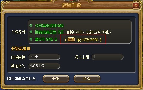 富人国 VIP