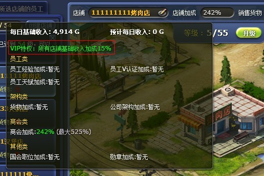 富人国 VIP