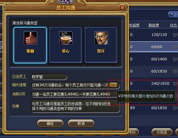 富人国 VIP