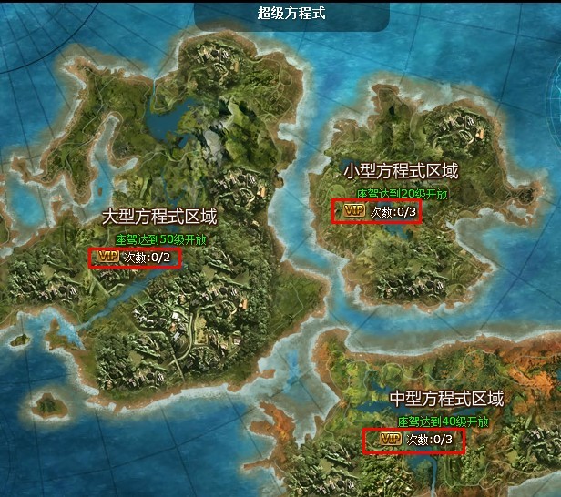 富人国 VIP