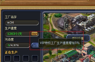 富人国 VIP