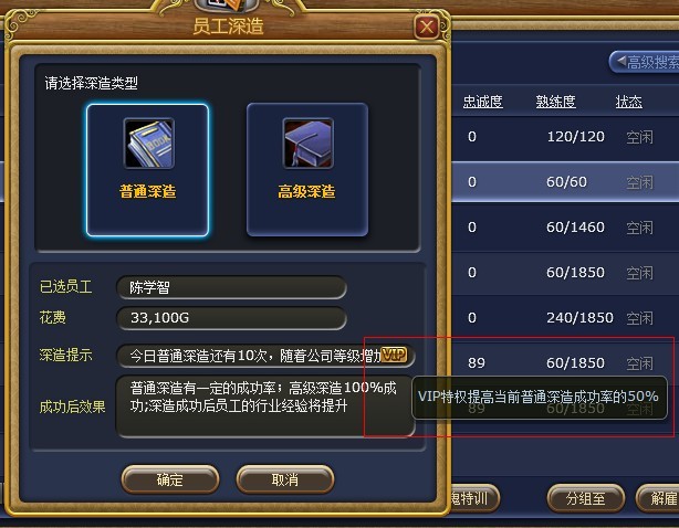 富人国 VIP