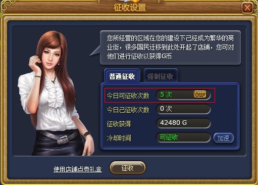 富人国 VIP