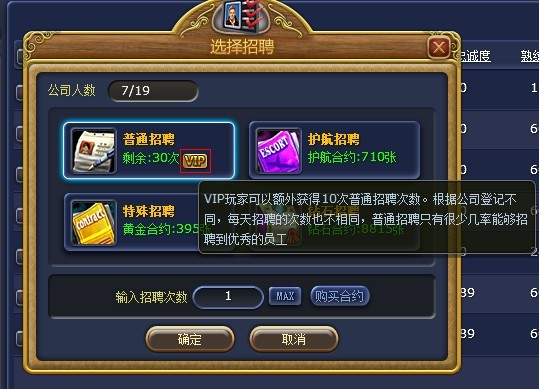 富人国 VIP