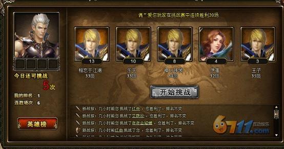 神曲战士技能加点_神曲官网_6711神曲网页游