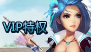 龙将VIP 龙将VIP