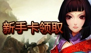 龙将礼包 龙将礼包