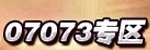 07073 07073