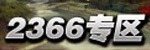 2366 2366