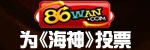 86wan