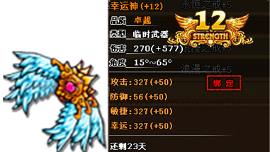 弹弹堂天使赐福-幸运彩石活动_6711弹弹堂官网