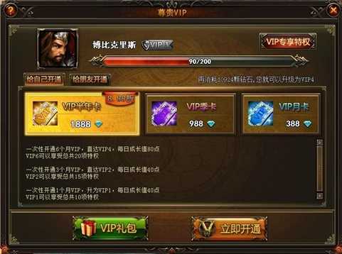 <em>VIP</em>系统介绍_<em>女神联盟</em>_6711<em>女神联盟</em>RPG网