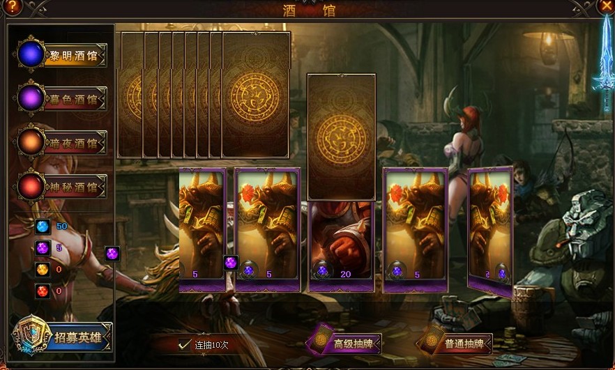 英雄招募系统_<em>女神联盟</em>_6711<em>女神联盟</em>RPG网
