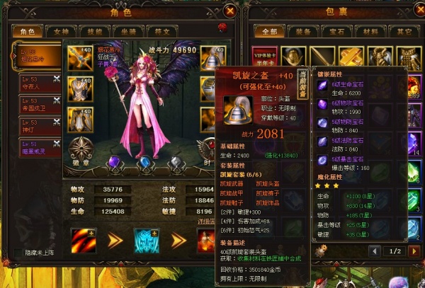 <em>6711女神联盟</em>宝石全解_<em>女神联盟_6711</em>女神联
