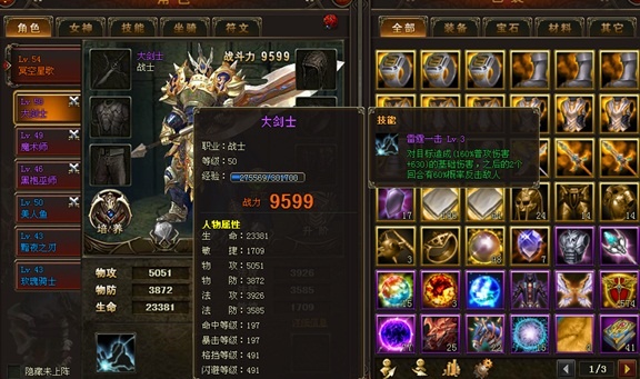6711<em>女神联盟</em>五级<em>装备</em>攻略_<em>女神联盟</em>_6711女