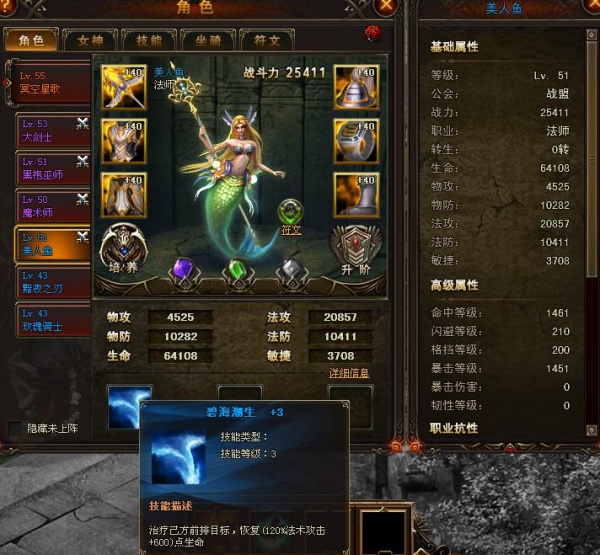 6711<em>女神联盟装备</em>攻略_女神联盟_6711女神联