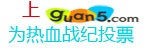 热血战纪guan5媒体