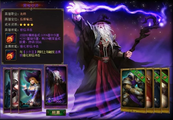 6711<em>女神联盟黑袍巫师</em>_女神联盟_6711女神联