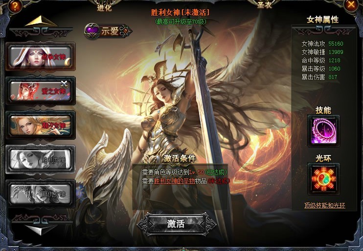 <em>女神联盟</em>_游戏截图_<em>6711女神联盟</em>RPG网页游
