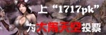 1717PK媒体