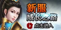 6711七杀新服成长之路