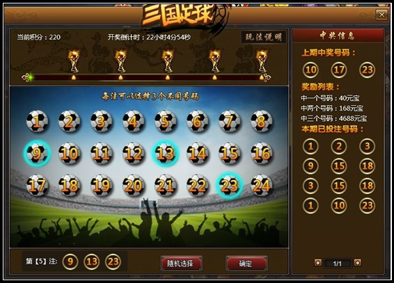 激战世界杯,足球竞猜预言帝