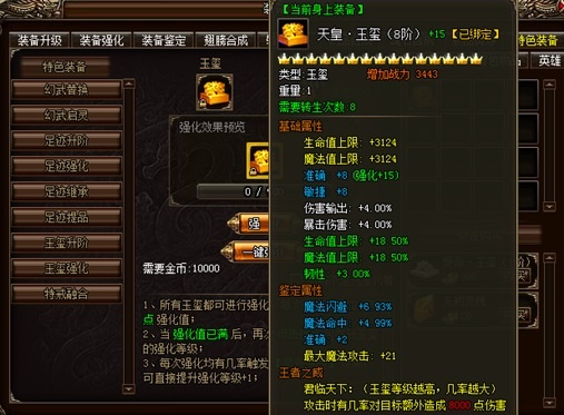 烈火战神_烈火战神 月收入(3)